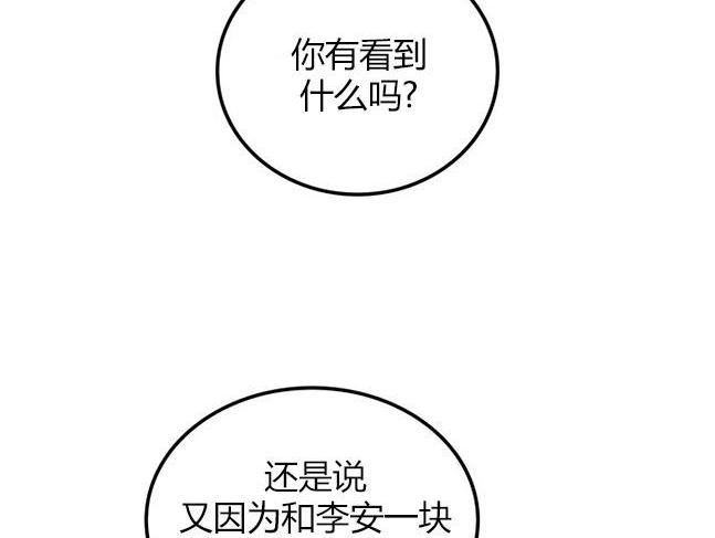 《米德乌特》第49话 第38页