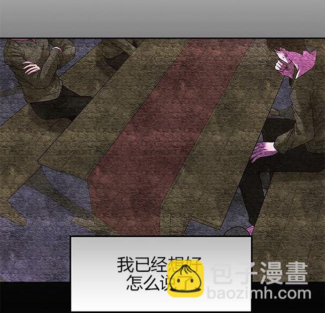 《米德乌特》第49话 第41页
