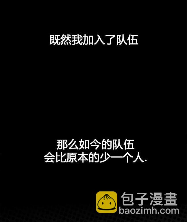 《米德乌特》第49话 第44页