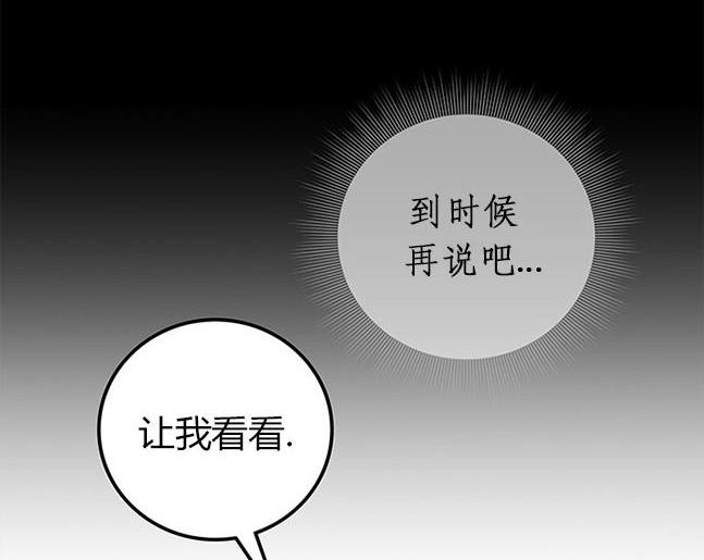《米德乌特》第49话 第49页