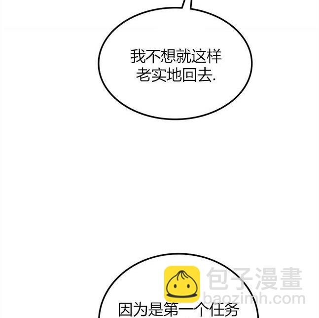 《米德乌特》第49话 第6页