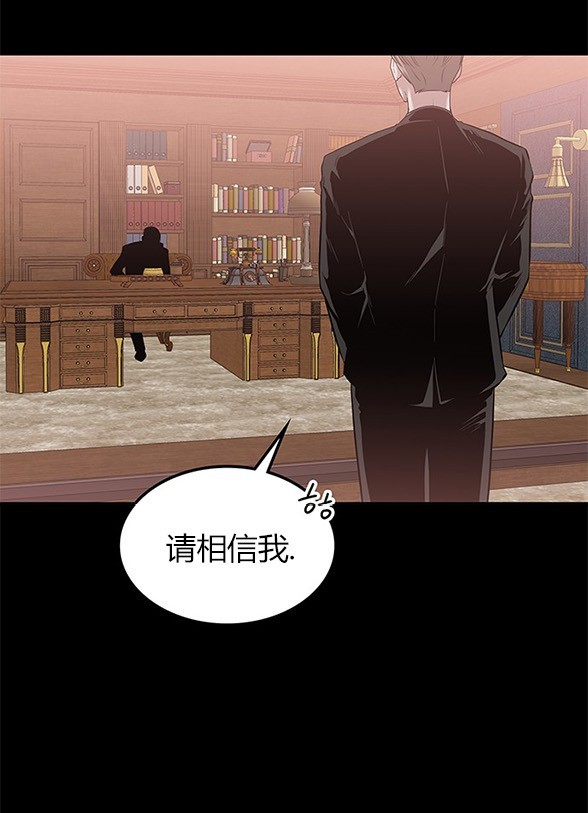 《米德乌特》第46话 第13页