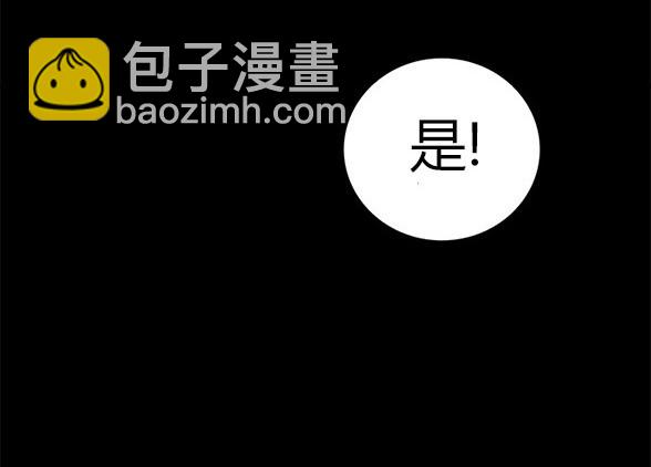 《米德乌特》第46话 第15页