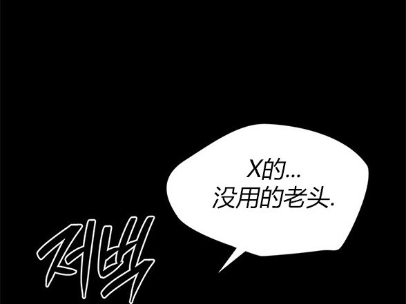 《米德乌特》第46话 第18页