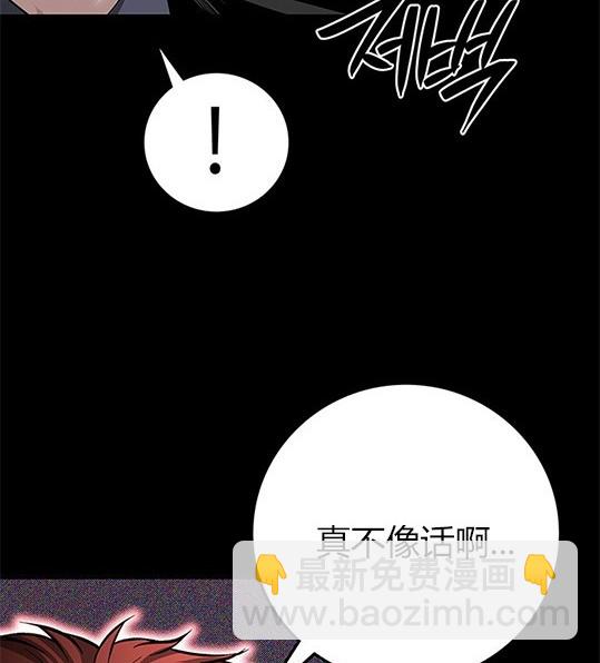 《米德乌特》第46话 第24页