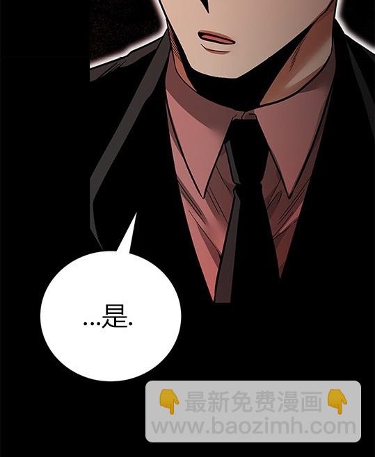 《米德乌特》第46话 第27页