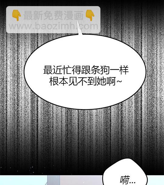 《米德乌特》第46话 第39页