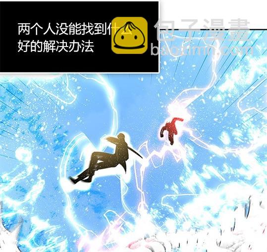 《米德乌特》第46话 第47页
