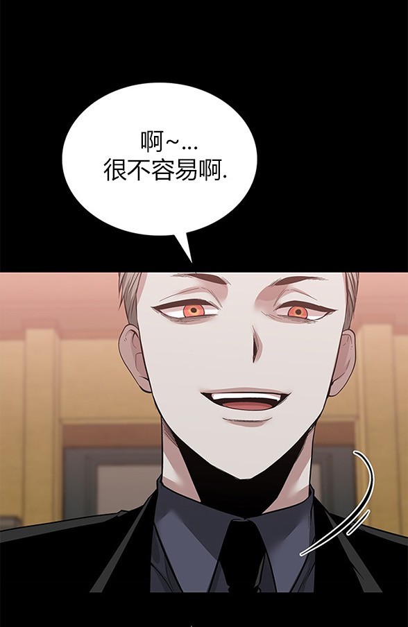 《米德乌特》第46话 第4页