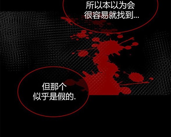 《米德乌特》第46话 第6页