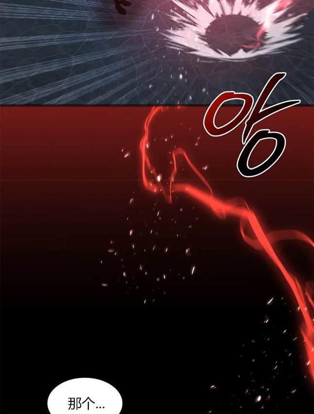 《米德乌特》第87话 第25页