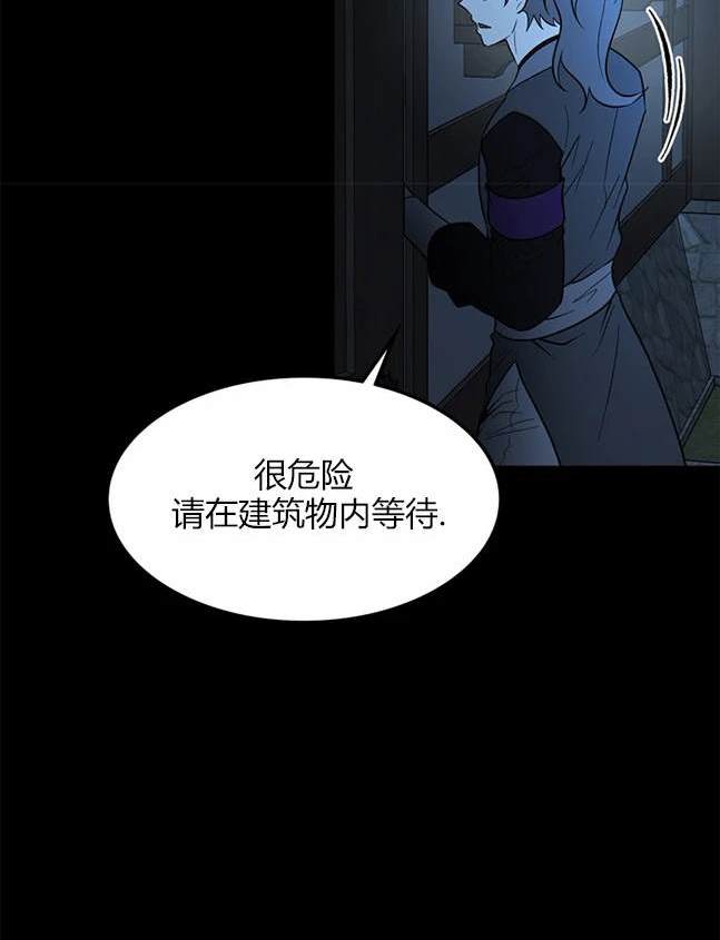 《米德乌特》第87话 第27页