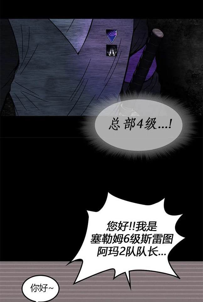 《米德乌特》第87话 第32页