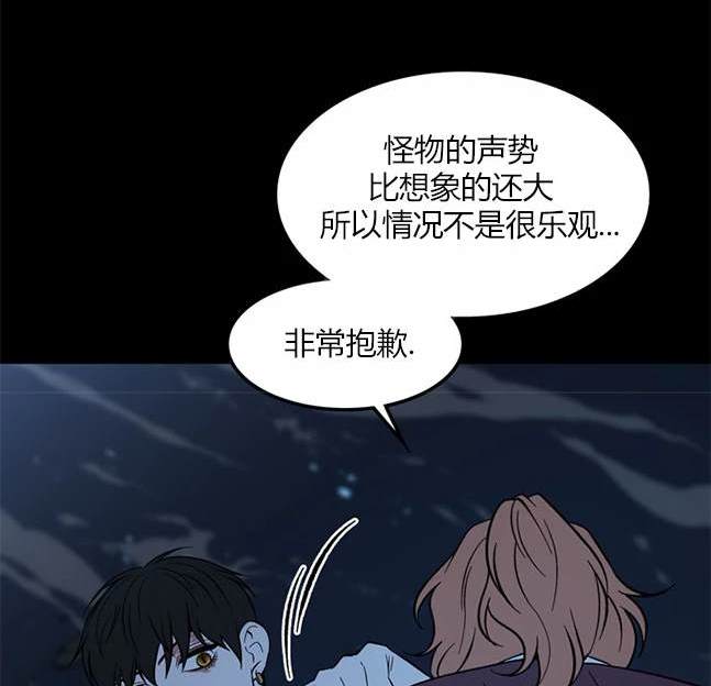 《米德乌特》第87话 第34页