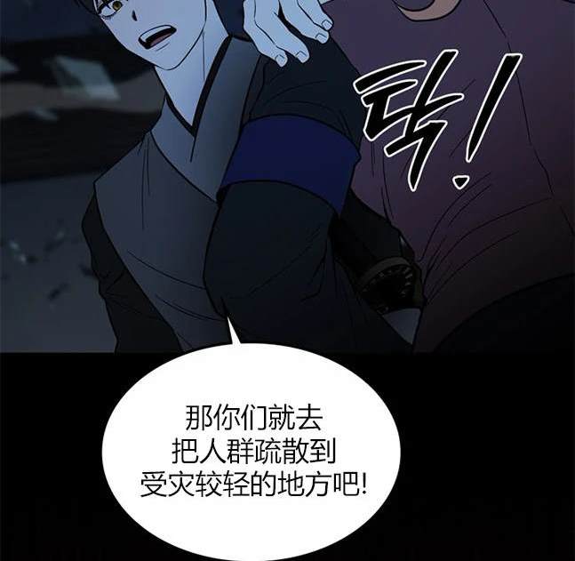 《米德乌特》第87话 第35页
