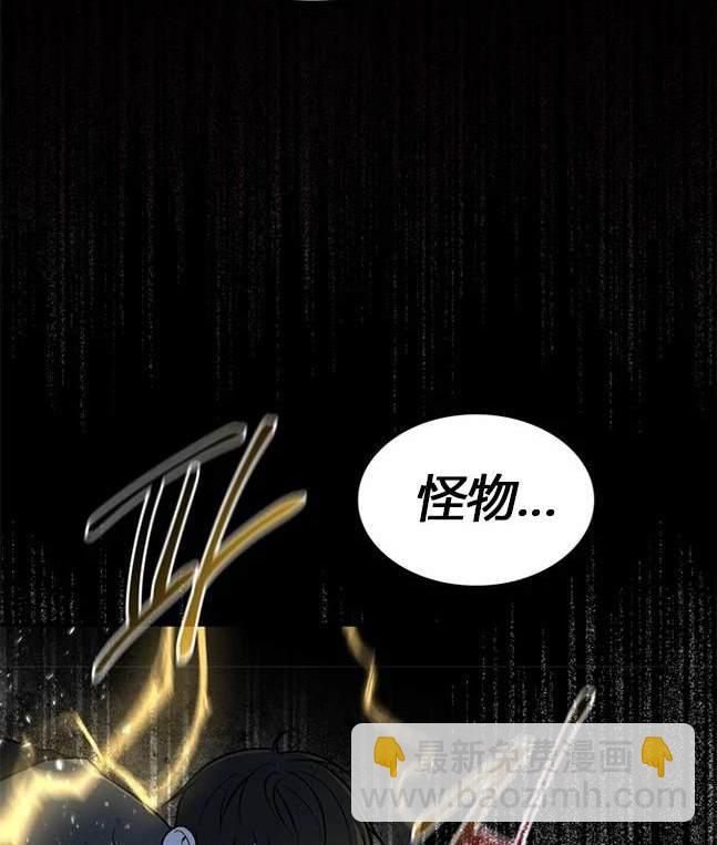 《米德乌特》第87话 第36页
