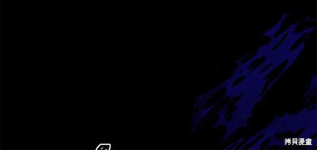 《米德乌特》第87话 第40页