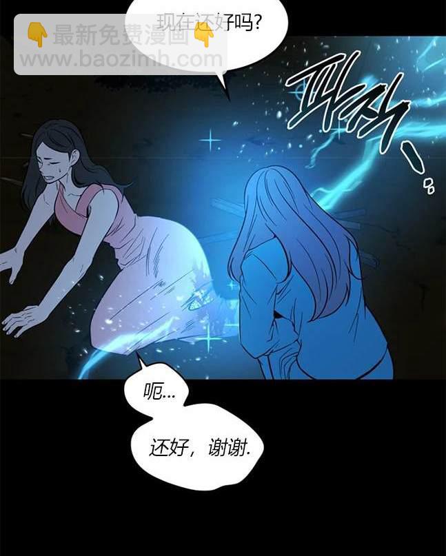 《米德乌特》第87话 第45页