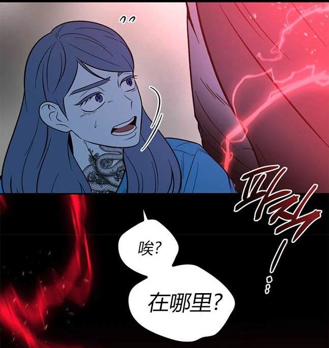 《米德乌特》第87话 第47页