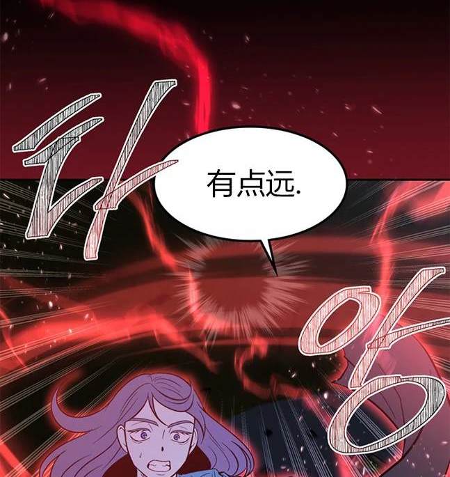 《米德乌特》第87话 第48页