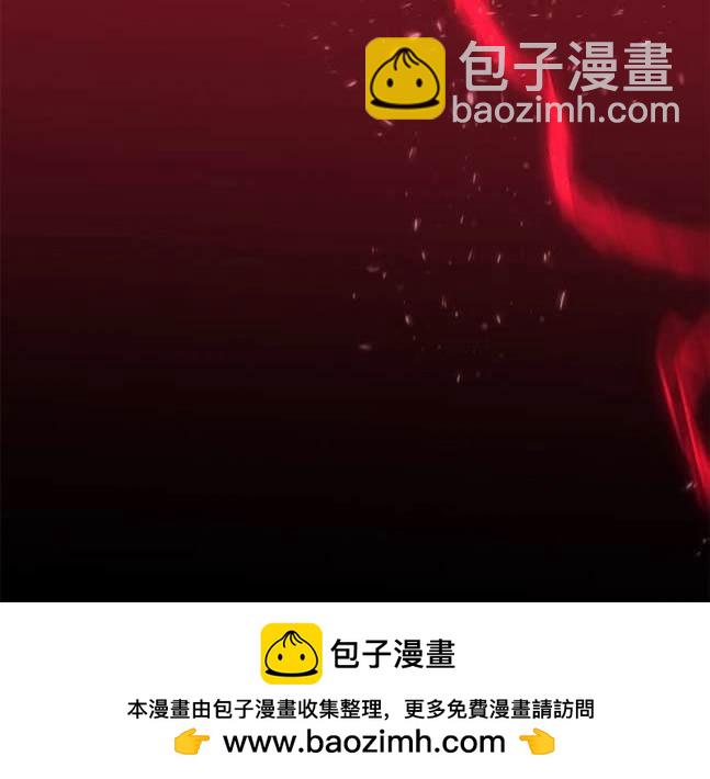 《米德乌特》第87话 第50页