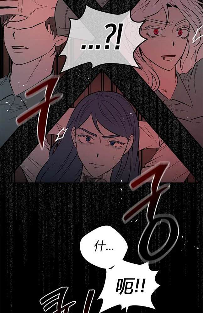 《米德乌特》第87话 第5页