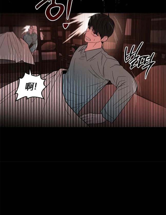 《米德乌特》第87话 第6页