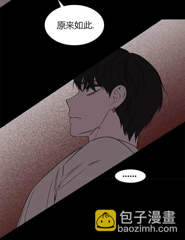 《米德乌特》第86话 第11页