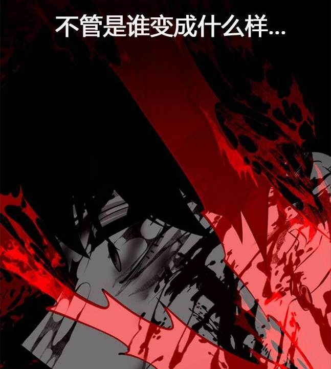 《米德乌特》第86话 第18页