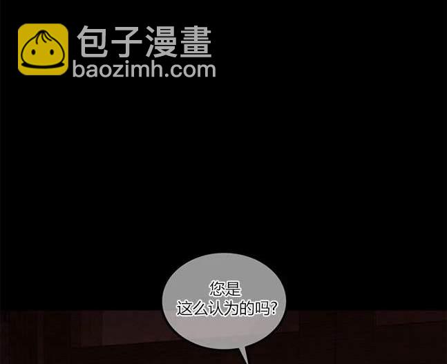 《米德乌特》第86话 第23页