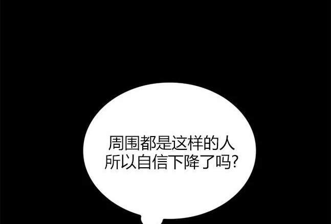 《米德乌特》第86话 第25页