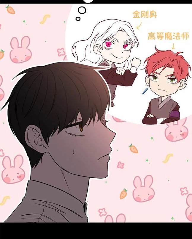 《米德乌特》第86话 第26页