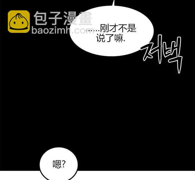 《米德乌特》第86话 第29页