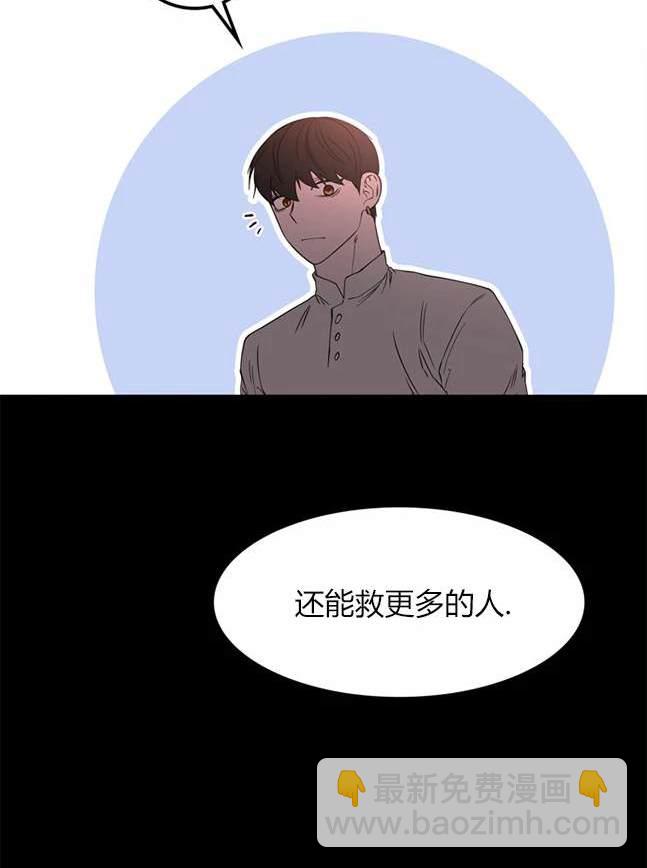 《米德乌特》第86话 第30页