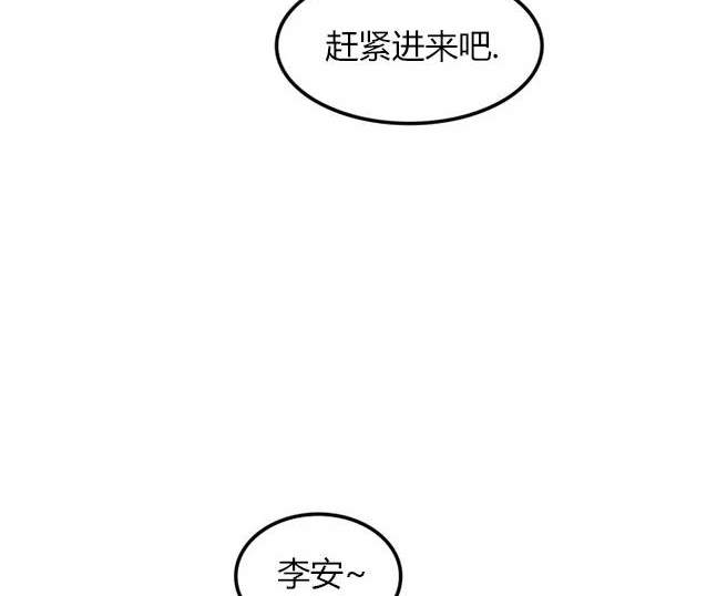 《米德乌特》第86话 第38页