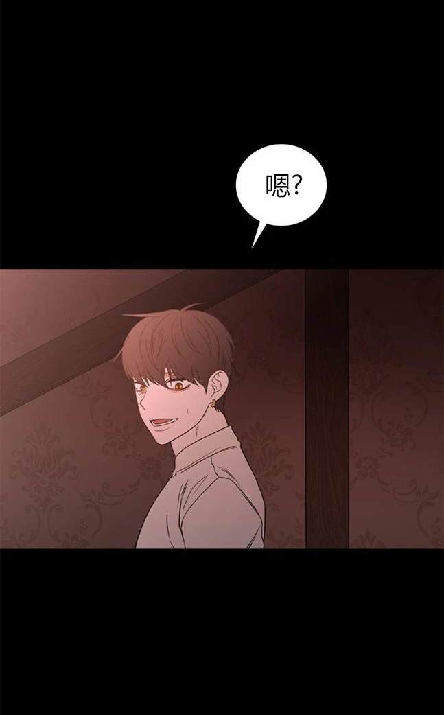 《米德乌特》第86话 第3页