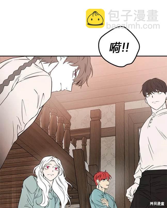 《米德乌特》第86话 第42页