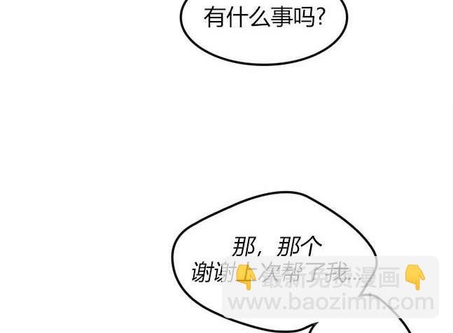 《米德乌特》第86话 第45页