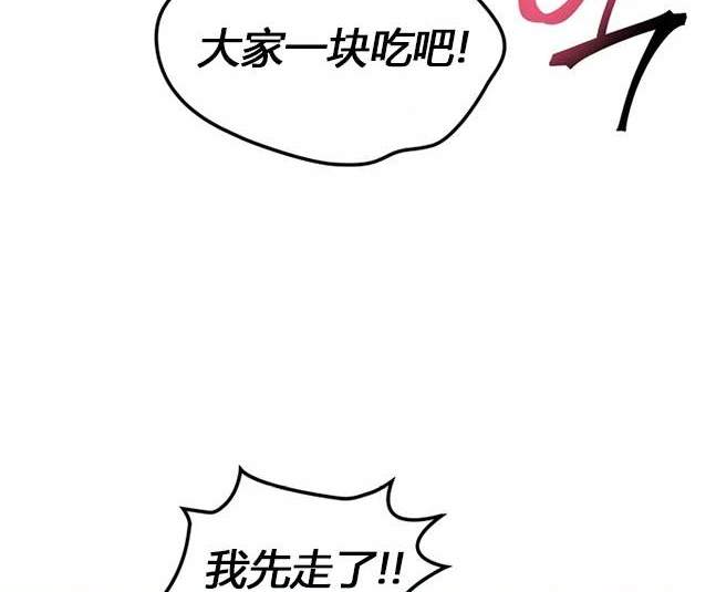 《米德乌特》第86话 第47页