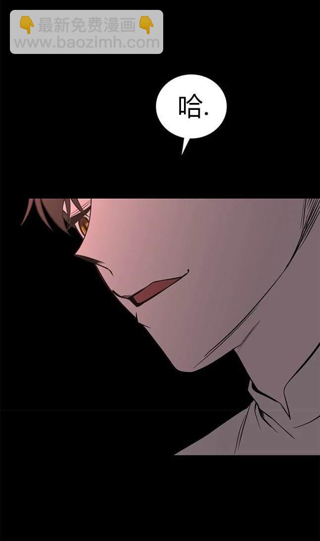 《米德乌特》第86话 第5页