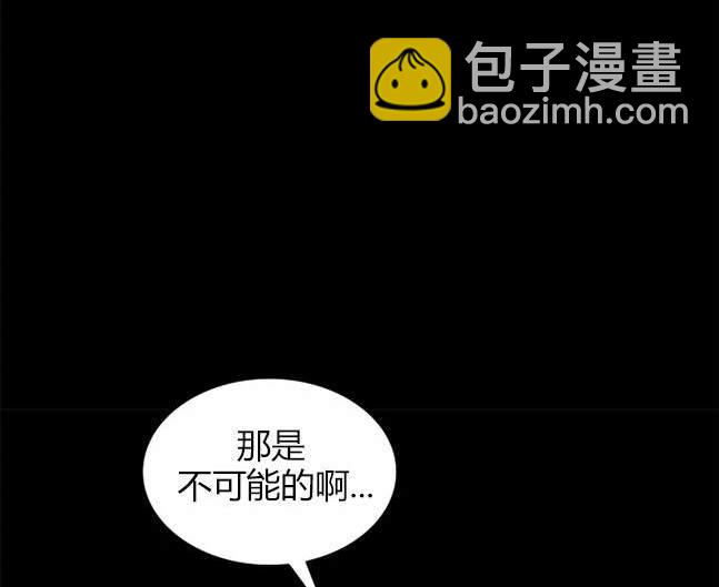 《米德乌特》第86话 第7页