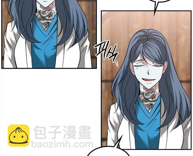 《米德乌特》第88话 第10页