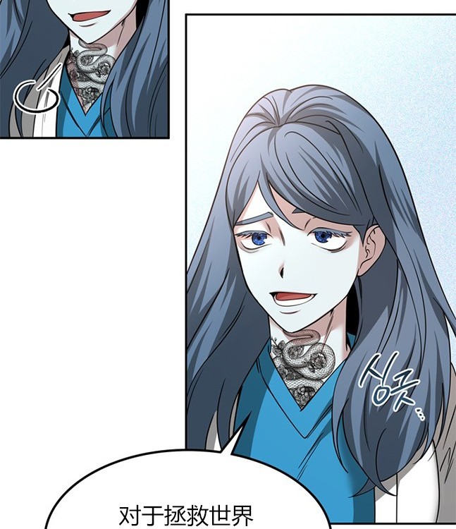 《米德乌特》第88话 第19页