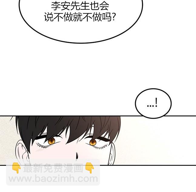 《米德乌特》第88话 第20页