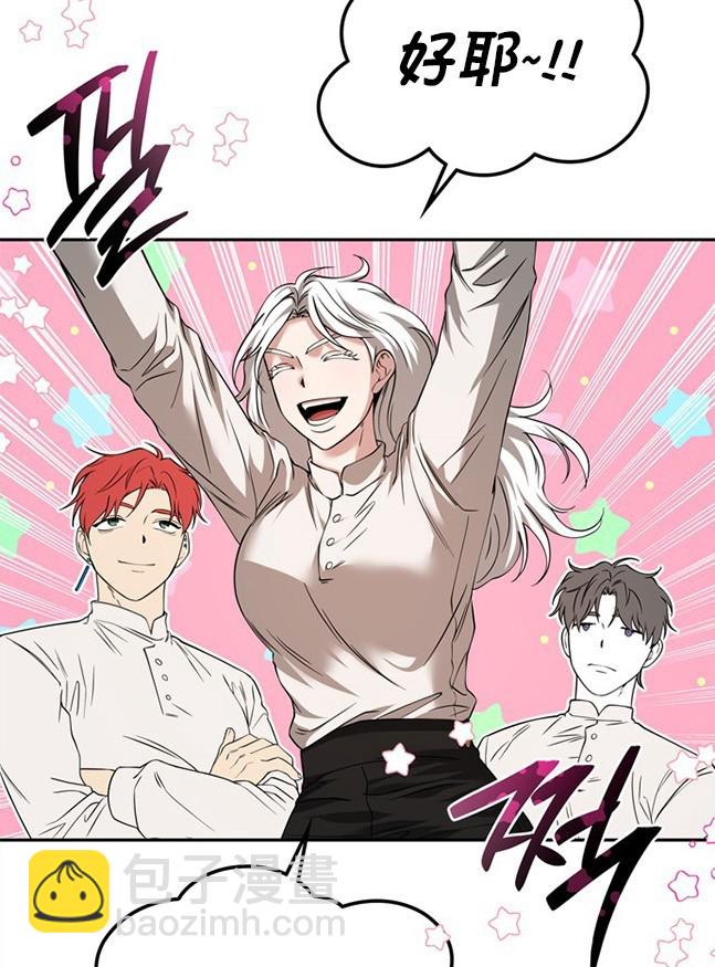 《米德乌特》第88话 第25页