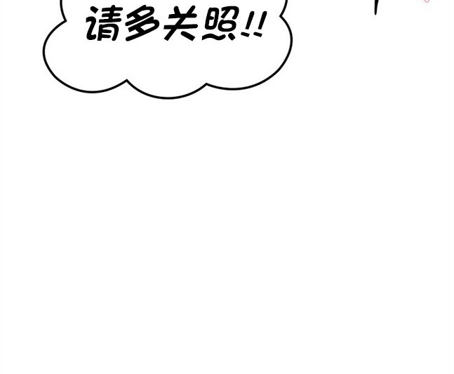 《米德乌特》第88话 第26页
