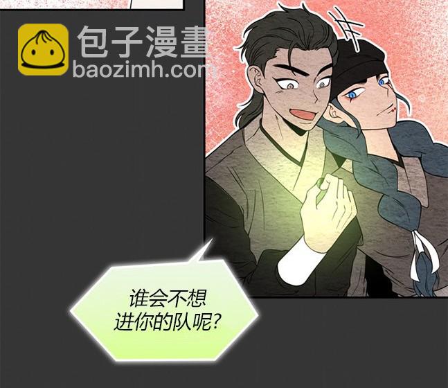 《米德乌特》第88话 第30页