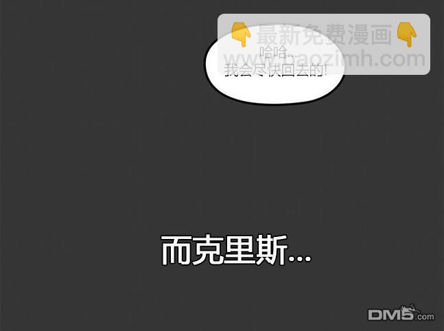 《米德乌特》第88话 第31页