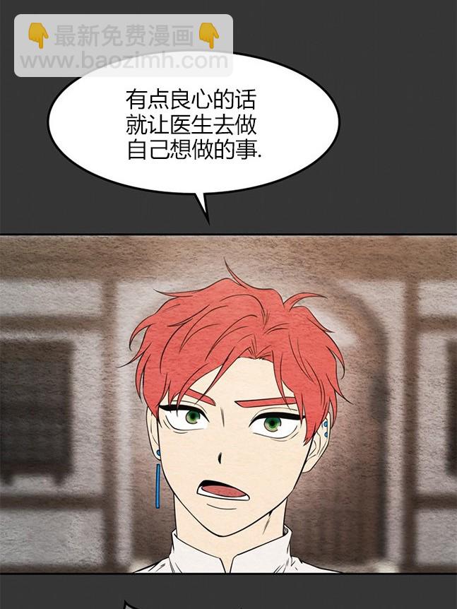 《米德乌特》第88话 第35页