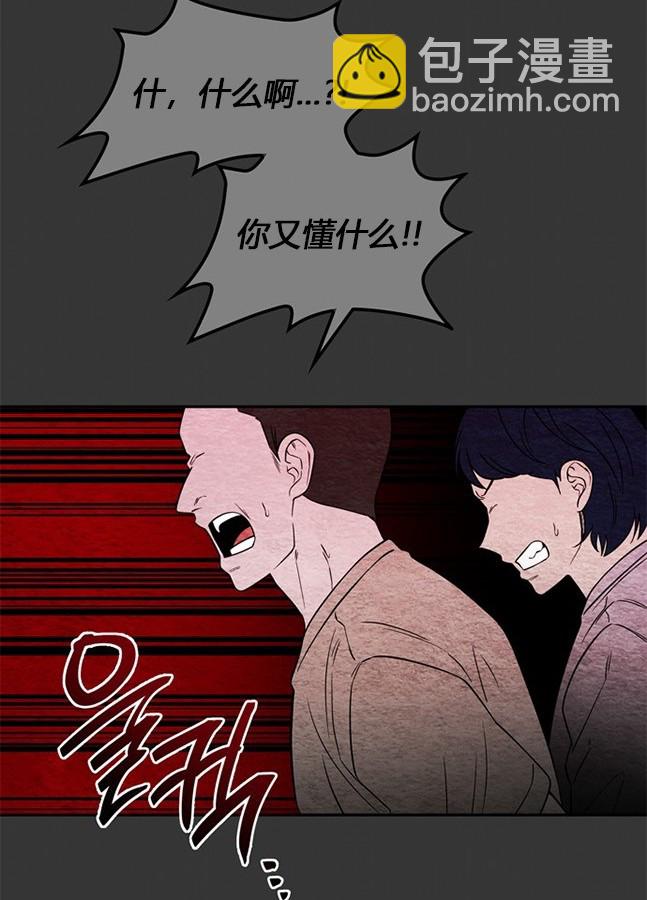 《米德乌特》第88话 第36页
